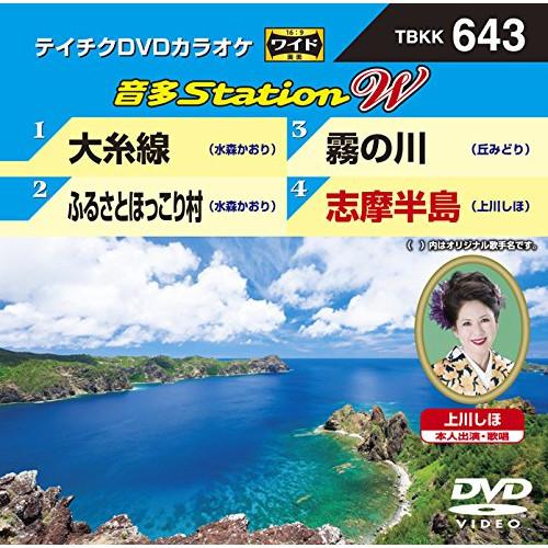 DVD/カラオケ/音多Station W