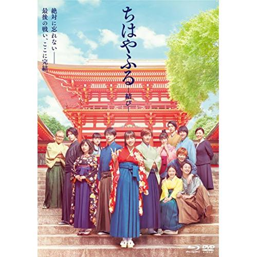 【取寄商品】BD/邦画/ちはやふる -結び-(Blu-ray) (Blu-ray+DVD) (通常版...