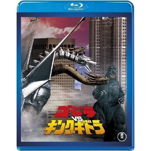 【取寄商品】BD/邦画/ゴジラVSキングギドラ(Blu-ray) (廉価版)