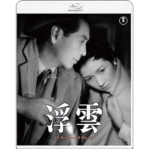 【取寄商品】BD/邦画/浮雲 4Kリマスター(Blu-ray)