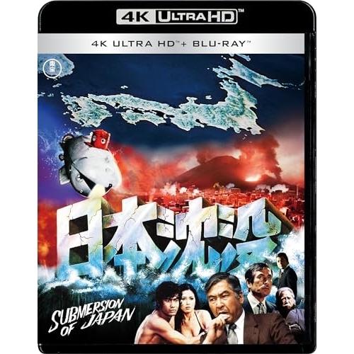 【取寄商品】BD/小林桂樹/日本沈没 公開50年記念 4Kリマスター愛蔵版 (本編4K Ultra ...