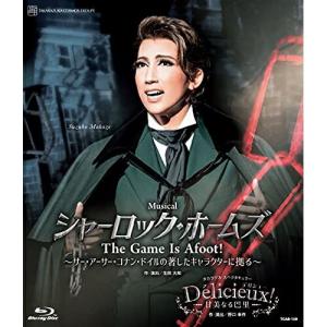 【取寄商品】BD/趣味教養/宙組宝塚大劇場公演 Musical『シャーロック・ホームズ-The Game Is Afoot!-』 (Blu-ray)