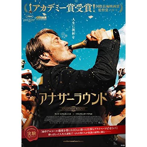 【取寄商品】BD/洋画/アナザーラウンド(Blu-ray) (Blu-ray+DVD)