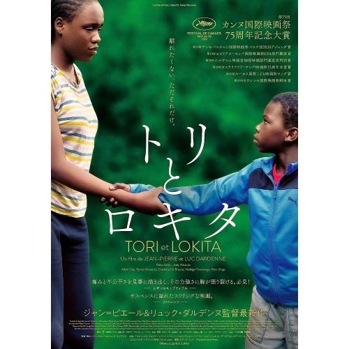 【取寄商品】BD/洋画/トリとロキタ(Blu-ray)【Pアップ