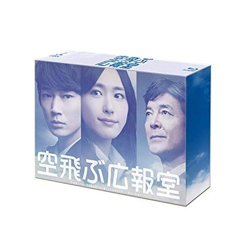 【取寄商品】BD/国内TVドラマ/空飛ぶ広報室 Blu-ray BOX(Blu-ray) (本編ディ...