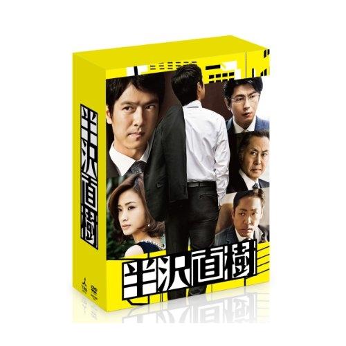 【取寄商品】DVD/国内TVドラマ/半沢直樹 -ディレクターズカット版- DVD-BOX (本編ディ...