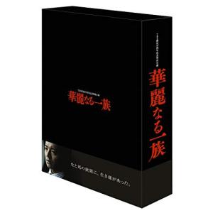 【取寄商品】DVD/国内TVドラマ/華麗なる一族 DVD-BOX (本編ディスク5枚+特典ディスク1枚)