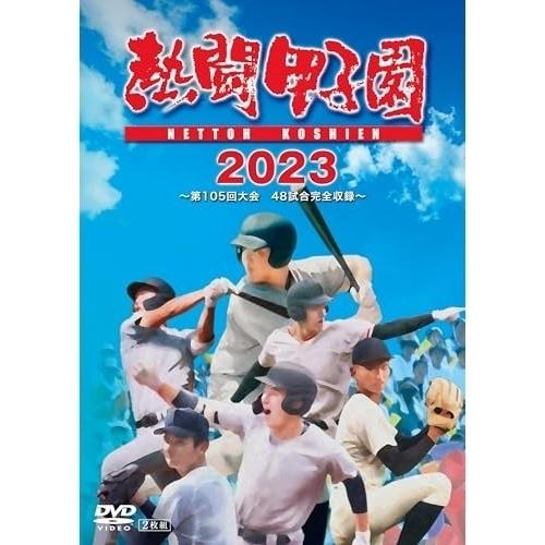 【取寄商品】DVD/スポーツ/熱闘甲子園 2023 〜第105回大会 48試合完全収録〜【Pアップ