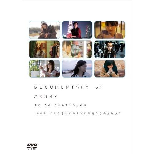 DVD/AKB48/DOCUMENTARY of AKB48 to be continued 10年...