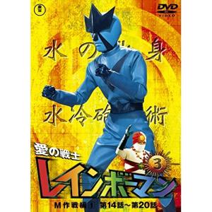 愛の戦士レインボーマンVOL.4 DVD : タワーレコード Yahoo!店 - 通販