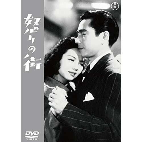 【取寄商品】DVD/邦画/怒りの街