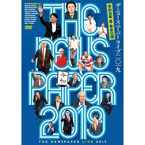 DVD/趣味教養/ザ・ニュースペーパー LIVE 2019