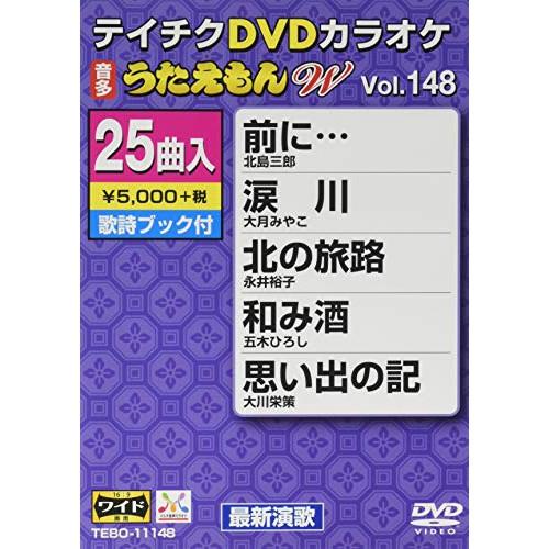 DVD/カラオケ/DVDカラオケ うたえもん W (歌詩ブック付)【Pアップ