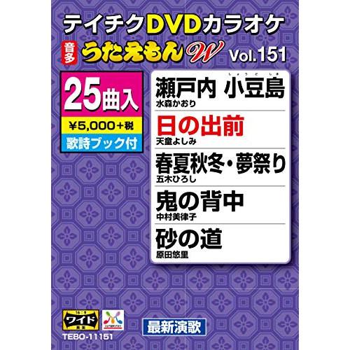 DVD/カラオケ/DVDカラオケ うたえもん W (歌詩ブック付)【Pアップ