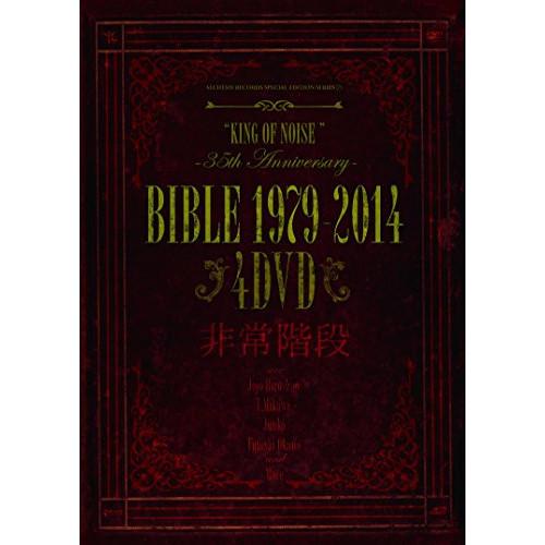 DVD/非常階段/BIBLE 1979-2014【Pアップ