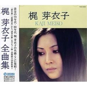 CD/梶芽衣子/梶 芽衣子 全曲集【Pアップ｜surpriseflower