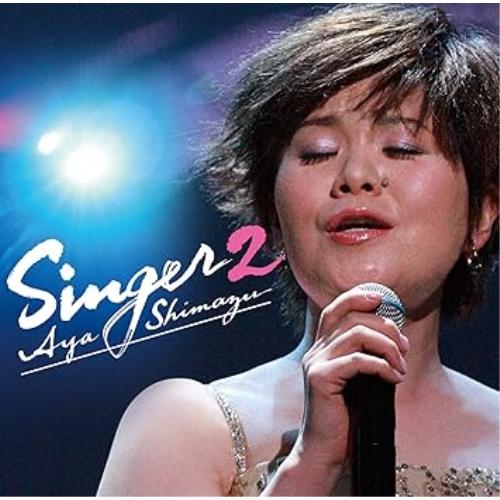 CD/島津亜矢/SINGER2