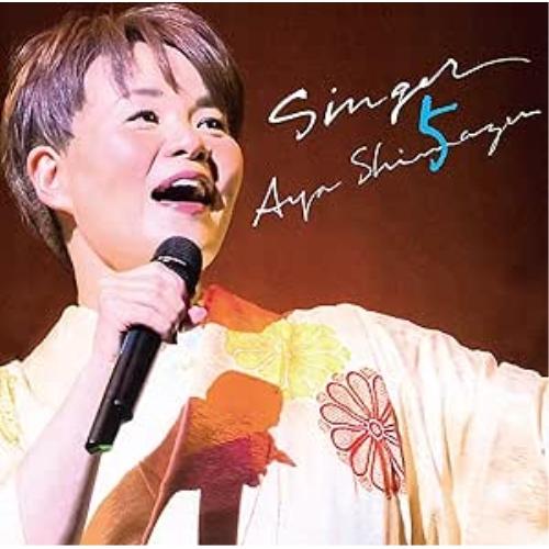 CD/島津亜矢/SINGER5