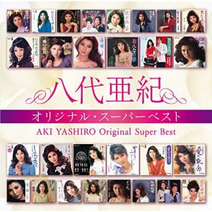 CD/八代亜紀/八代亜紀 オリジナル・スーパーベスト (完全限定生産盤)【Pアップ