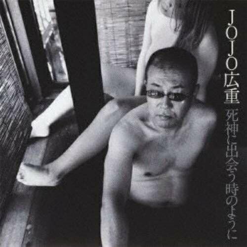 CD/JOJO広重/死神に出会う時のように-JOJO&apos;S WORLD- (SHM-CD) (解説歌詞...