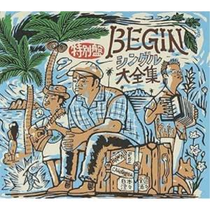 BEGIN「BEGINシングル大全集 25周年記念盤」（通常盤） : 沖縄音楽