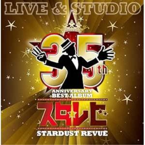 CD/STARDUST REVUE/35th ANNIVERSARY BEST ALBUM スタ☆レ...