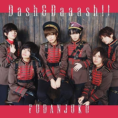 CD/風男塾/Dash&amp;Daaash!! (通常盤)