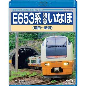 BD/鉄道/E653系 特急いなほ 酒田〜新潟(...の商品画像
