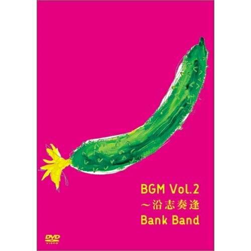 DVD/Bank Band/BGM Vol.2〜沿志奏逢【Pアップ