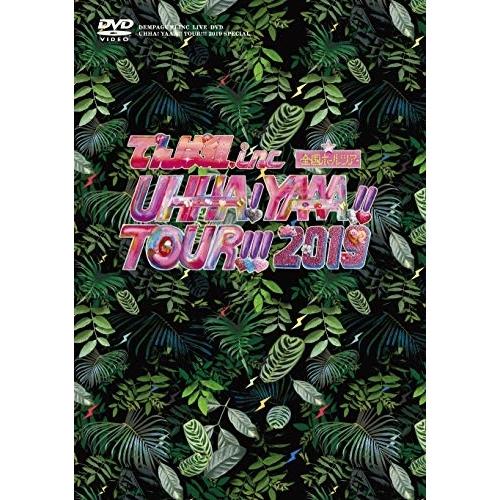 DVD/でんぱ組.inc/UHHA! YAAA!! TOUR!!! 2019 SPECIAL (本編...