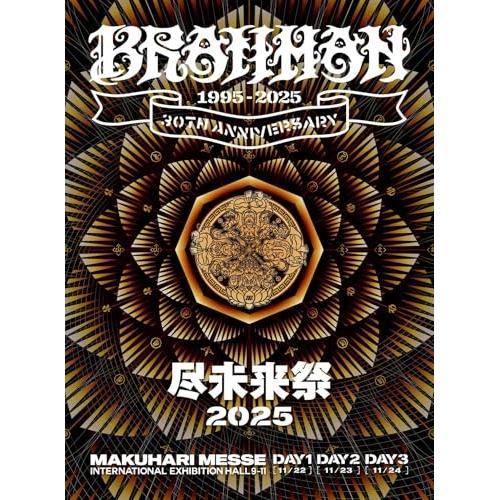 ▼BD/BRAHMAN/尽未来祭 2025(Blu-ray) (Blu-ray+CD) (完全生産限...