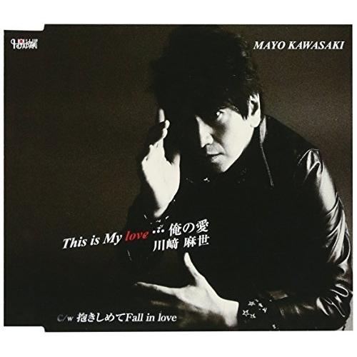 CD/川崎麻世/This is My love…俺の愛/抱きしめてFall in love
