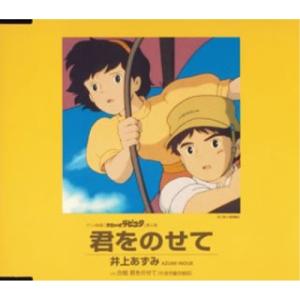 中古アニメ系CD BINKAN アニメ'87アニメージュビッグヒット 第4集