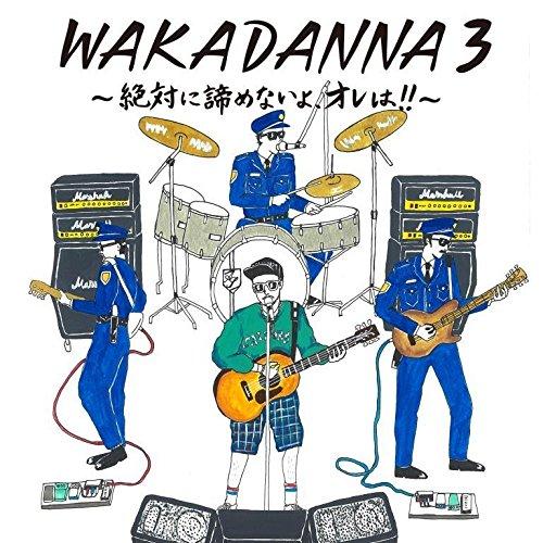 CD/若旦那/WAKADANNA 3 〜絶対に諦めないよ、オレは!!〜 (CD+2DVD) (初回生...