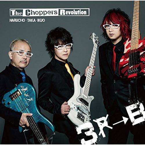 CD/The Choppers Revolution/3B【Pアップ