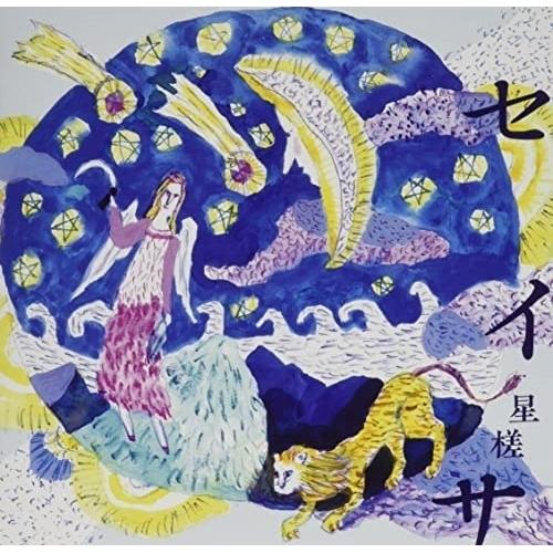 CD/砂川涼子&amp;トリオ・ベルカント/セイサ〜星槎〜/すみれ色ワルツ