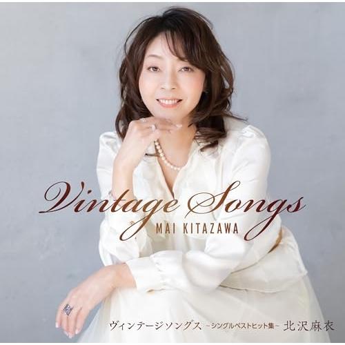 CD/北沢麻衣/ヴィンテージソングス 〜シングルベストヒット集〜
