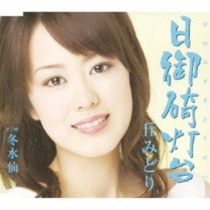 在庫一掃☆Hey!Say!JUMP Chau＃/我 I Need You(初回限定盤)/CD◇C