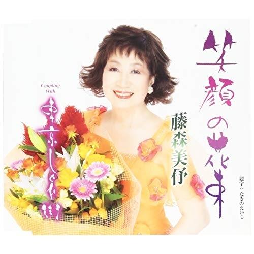 CD/藤森美〓/笑顔の花束/東京しぐれ街 (歌詞付)