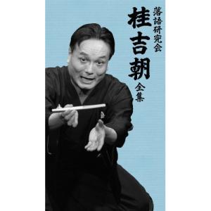 D302○「落語研究会 桂枝雀 全集」DVD-BOX (DVD8枚組＋書籍1巻