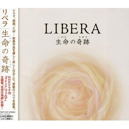 CD/リベラ/生命の奇跡【Pアップ