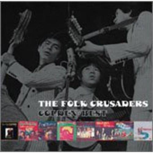 CD/ザ・フォーク・クルセダーズ/ゴールデン☆ベスト ザ・フォーク・クルセダーズ【Pアップ