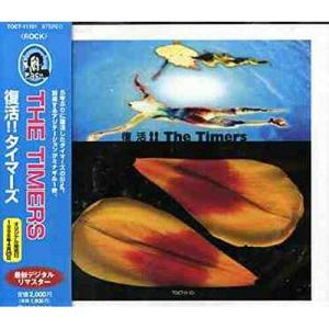 ザ・タイマーズ THE TIMERS 35周年祝賀記念品 ［3CD+プレスキット復刻