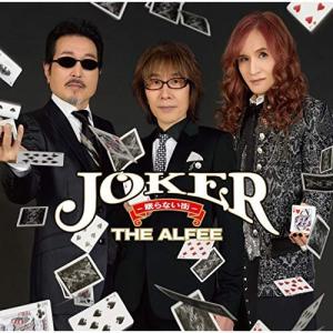 CD/THE ALFEE/Joker -眠らない街- (通常盤)