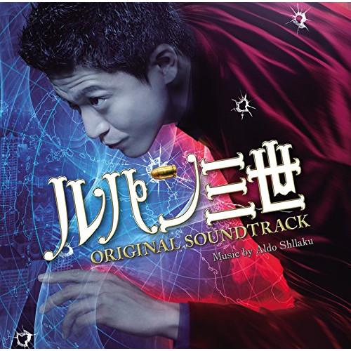 CD/アルド・シュラク/映画 ルパン三世 ORIGINAL SOUNDTRACK【Pアップ