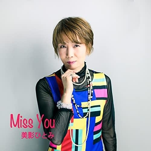 CD/美影ひとみ/Miss You【Pアップ