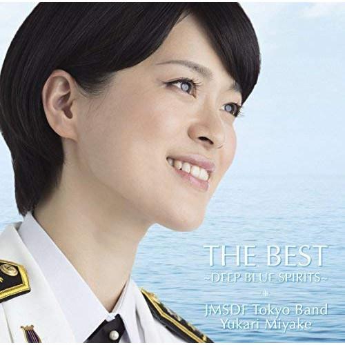 CD/海上自衛隊東京音楽隊/THE BEST 〜DEEP BLUE SPIRITS〜 (SHM-CD...