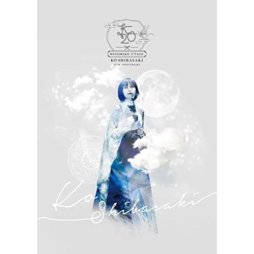 DVD/KO SHIBASAKI/KO SHIBASAKI 20TH ANNIVERSARY HIN...