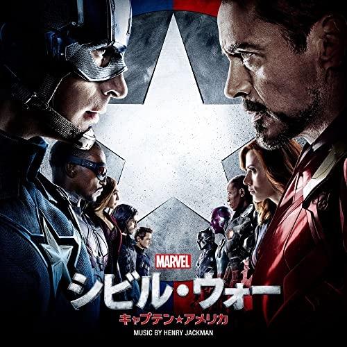 CD/ヘンリー・ジャックマン/シビル・ウォー キャプテン・アメリカ オリジナル・サウンドトラック (...