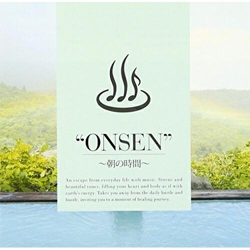 CD/オムニバス/&quot;ONSEN&quot; 〜朝の時間〜